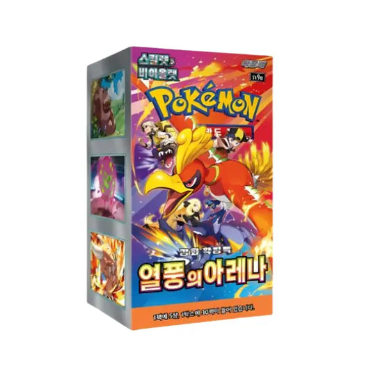 Heat wave Arena | Caja | Coreano