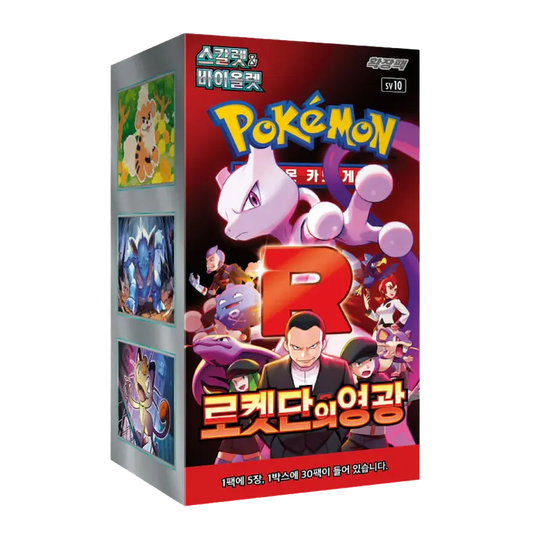 Team Rocket | Caja | Coreano